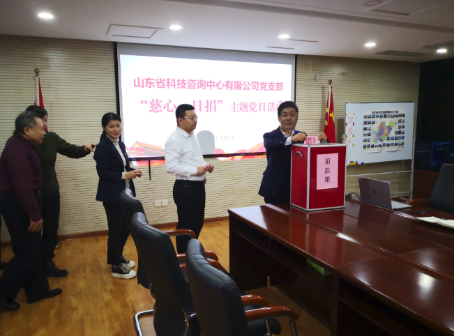 公司开展“慈心一日捐”主题党日活动